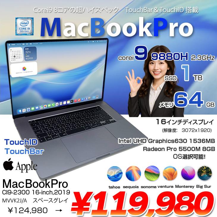 MacBook Pro 【中古パソコン】Apple 16inch MVVK2J/A A2141 RP5500M