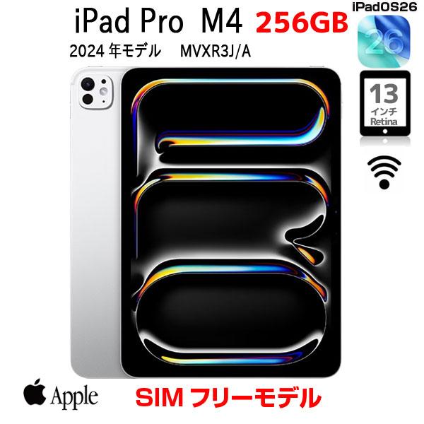 iPad 【今だけモバイルバッテリー付】Apple Pro M4 MVXR3J/A A2836 Wi