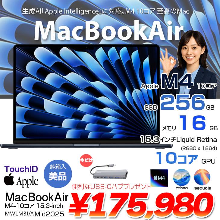 MacBook Air 【今だけTYPE-Cハブ】Apple 15.3inch MW1L3J/A A3241 2025