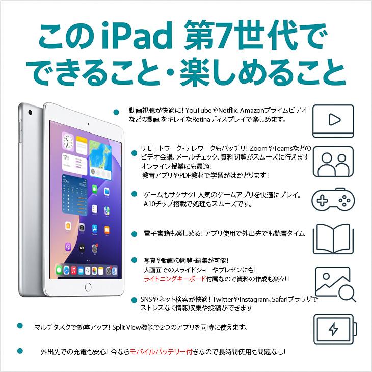 iPad Apple iPad7 第7世代 MW772J/A Wi-Fi 2019 128GB A2197 選べる