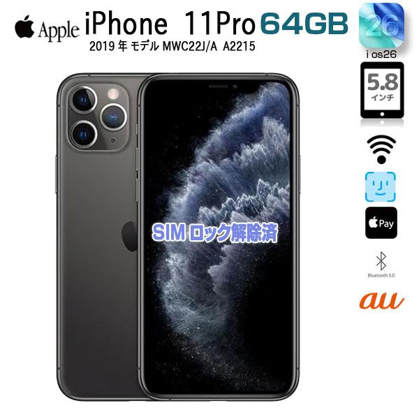 アップル iPhone11 Pro 64GB スペースグレイ iOS26対応 Apple iPhone