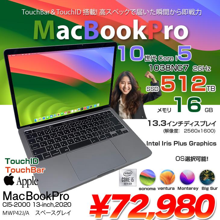 MacBook本体 MacBook Pro 13inch i5 16G 512GB A2251 s-l400.jpg