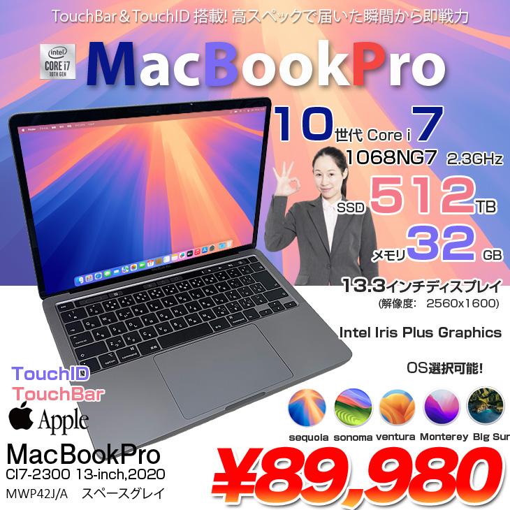 MacBook Pro Apple 13.3inch MWP42J/A A2251 2020 選べるOS MacBook Pro Apple 13.3inch MWP42J/A A2251 2020 選べるOS