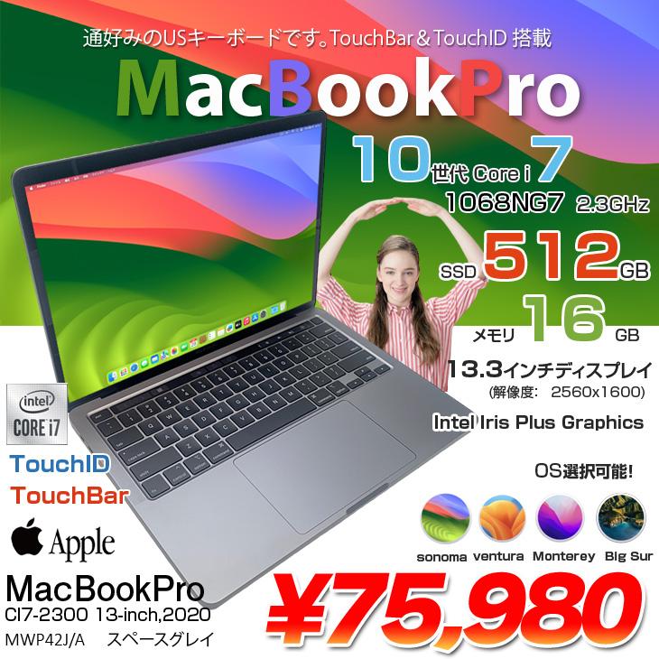 Apple MacBook Pro 13.3inch MWP42J/A A2251 2020 USキー 選べるOS 