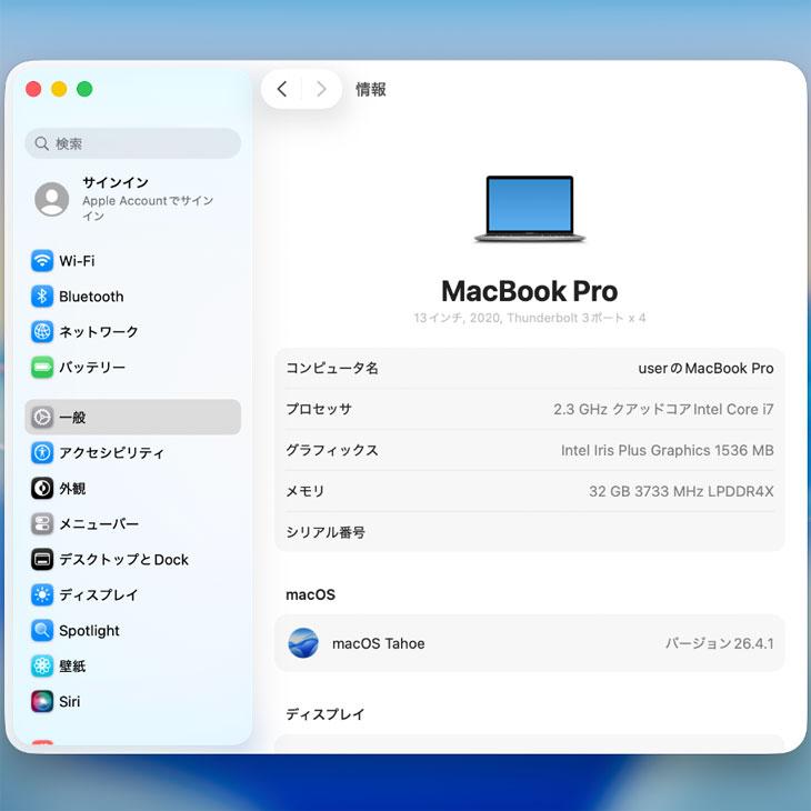 【中古】Apple MacBook Pro 13.3inch MWP52J/A A2251 2020 USキー 選べるOS TouchBar TouchID [core i7 1068NG7 32GB 4TB カメラ 13.3 Space Gray 純箱] ：美品の画像