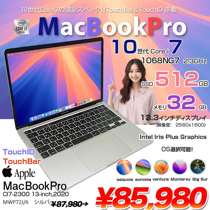 MacBook Pro Apple 13.3inch MWP72J/A A2251 2020 選べるOS MacBook Pro Apple 13.3inch MWP72J/A A2251 2020 選べるOS