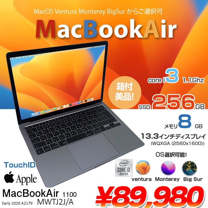 Apple MacBook Air 13.3inch MWTJ2J/A A2179 TouchID 2020 選べるOS