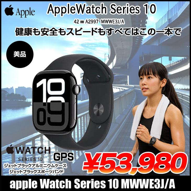 Apple Watch Series 10 【中古】Apple （GPSモデル）42mm MWWE3J/A