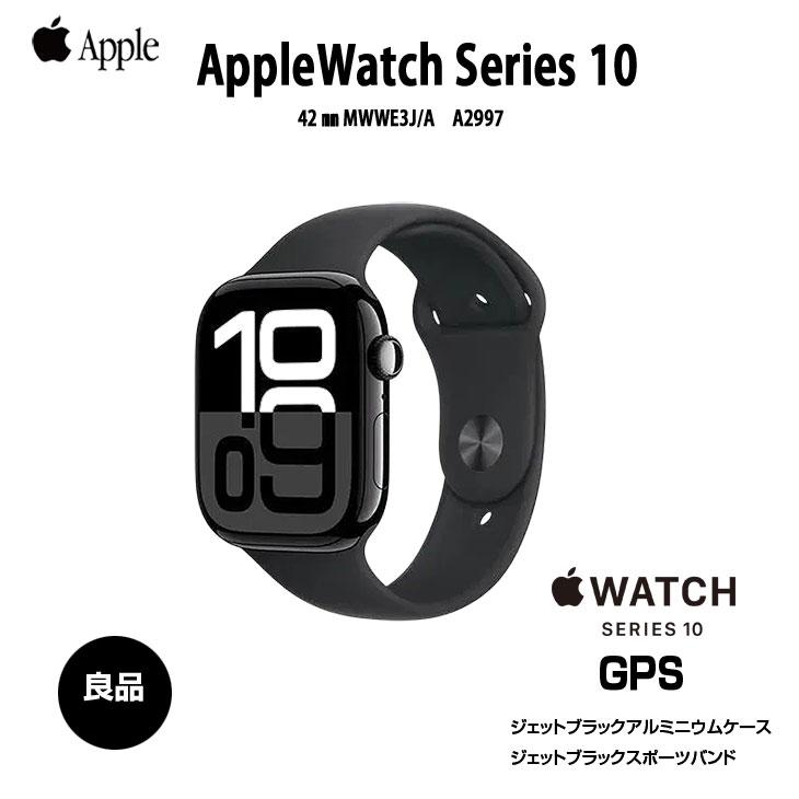 Apple Watch Series 10 【中古】Apple （GPSモデル）42mm MWWE3J/A 