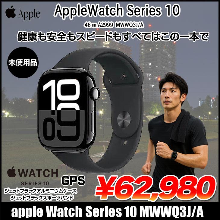 Apple Watch Series 10 【未開封品】Apple （GPSモデル）46mm MWWQ3J/A