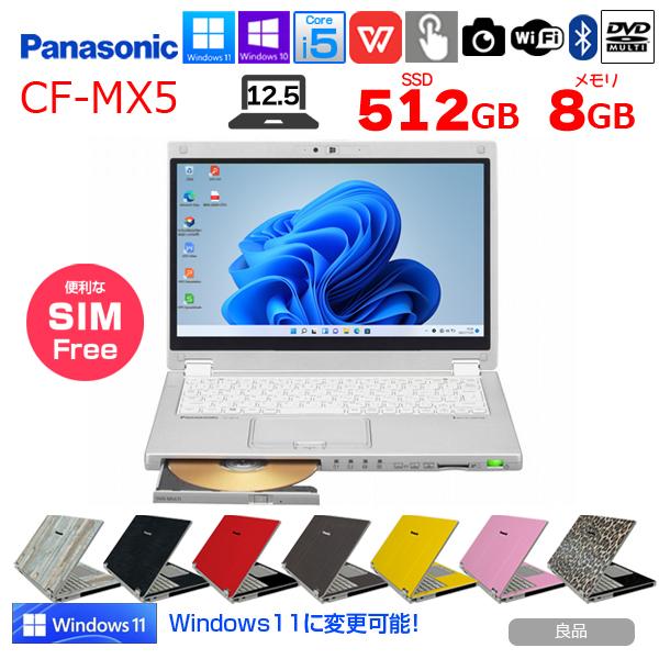 高級 Panasonic CF-MX5 中古 レッツノート Office Win10 or Win11 2in1