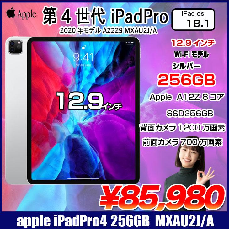 iPad Apple Pro4 第4世代 MXAU2J/A Wi-Fi 2020 A2229 [Apple A12Z 8