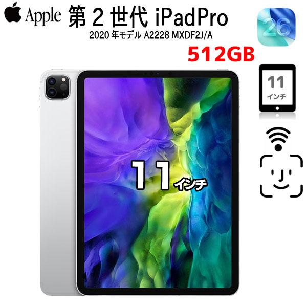 Apple iPad Pro2 第2世代 MXDF2J/A Wi-Fiモデル 2020 A2228 [Apple A12Z 512GB Liquid Retina 11 iPadOS 26 シルバー] ：良品 | iPad | 01