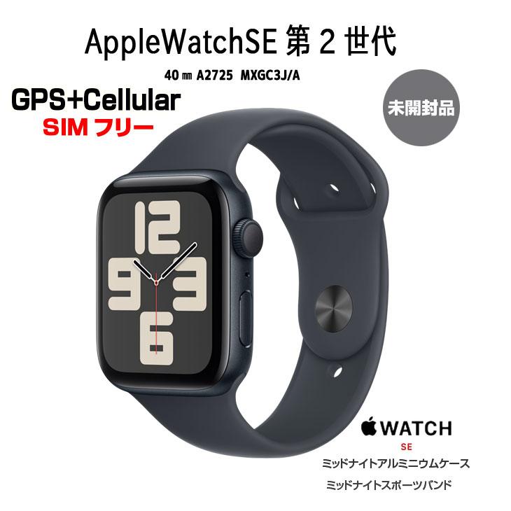 Apple Watch SE（第2世代） 【未開封品】Apple SE 第2世代（GPS+cel 
