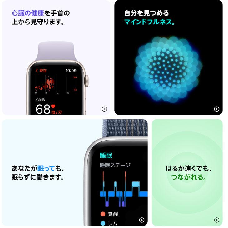 iPhone 6 【中古】Apple Watch SE 第2世代（GPS+CELL）44mm MXGL3J/A