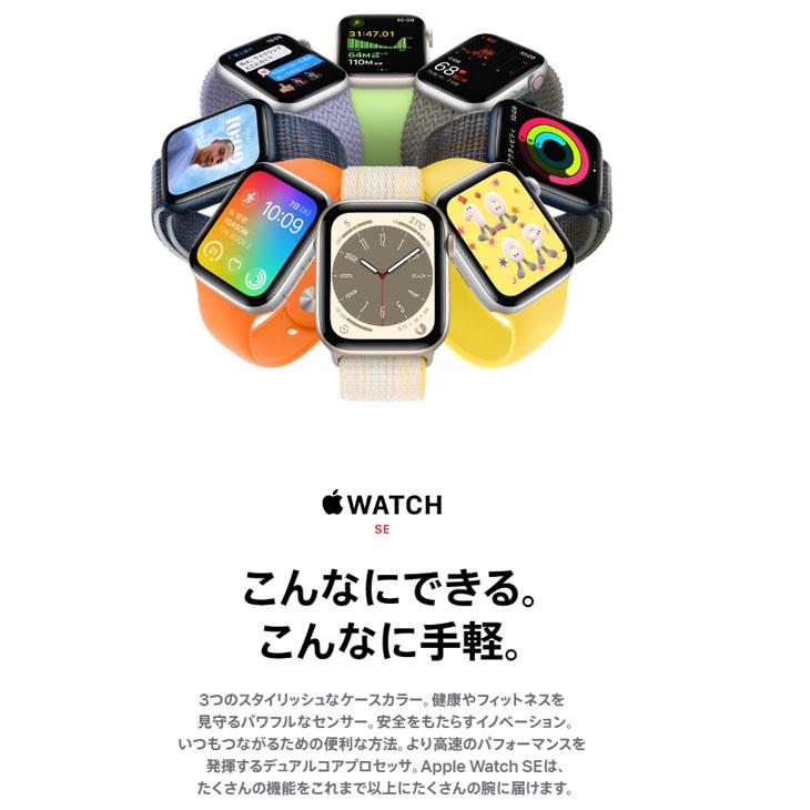 iPhone 6 【中古】Apple Watch SE 第2世代（GPS+CELL）44mm MXGL3J/A