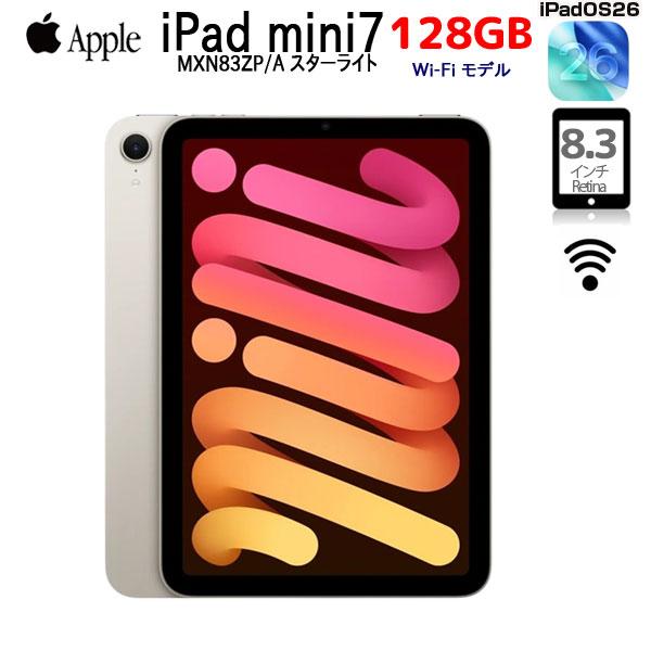 iPad 【中古パソコン】Apple mini7 MXN83ZP/A A2993 第7世代 Wi-Fi