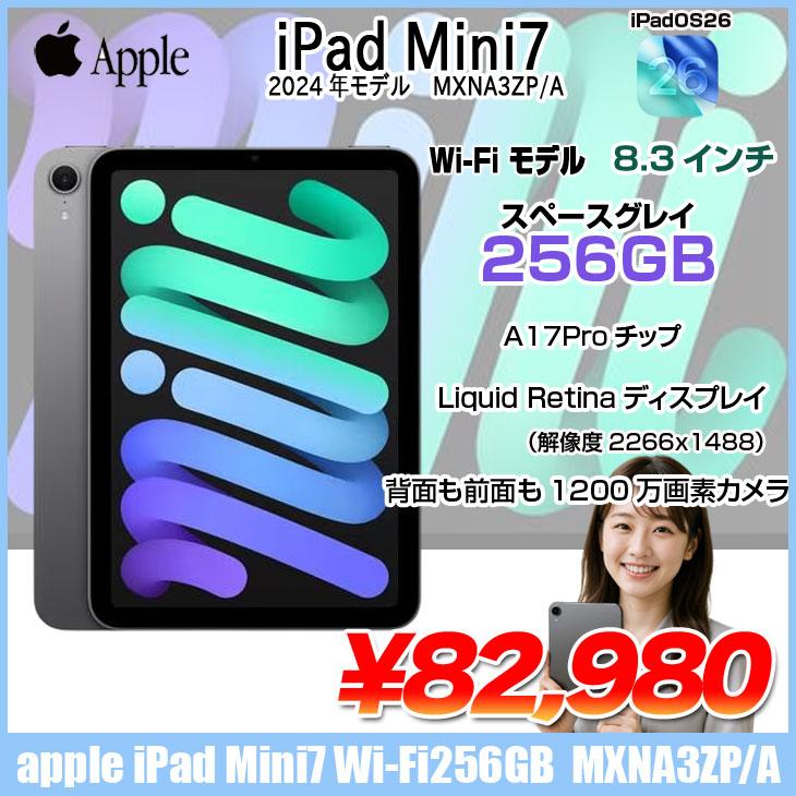 iPad 【中古パソコン】Apple mini7 MXNA3ZP/A A2993 第7世代 Wi-Fi
