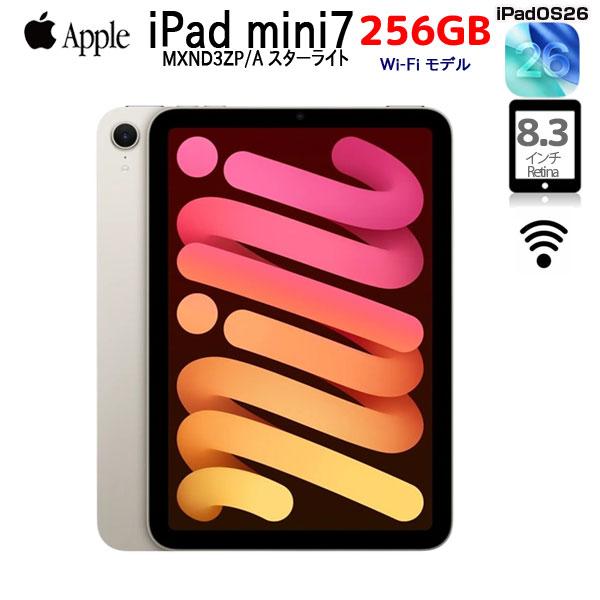 iPad 【中古iPad】Apple mini7 MXND3ZP/A A2993 第7世代 Wi-Fi 256GB