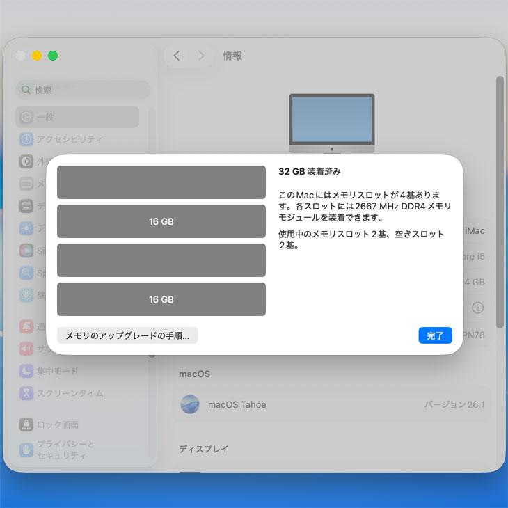 iMac（Apple） 【中古パソコン】Apple iMac 27inch MXWU2J/A A2115 5K