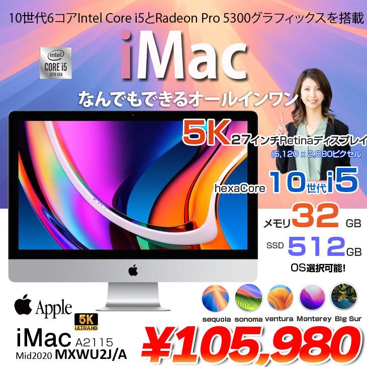 Apple - Apple iMac 27インチ MXWV2J/A 美品 楽天市場】【中古】Apple iMac 27inch MXWV2J/A A2115 5K 2020