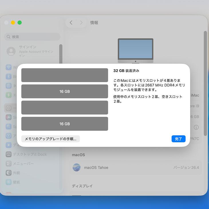 iMac（Apple） 【中古パソコン】Apple iMac 27inch MXWV2J/A A2115 5K 