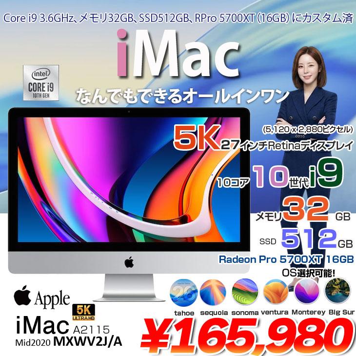 【中古パソコン】Apple iMac 27inch MXWV2J/A A2115 5K 2020 一体型 [Core i9 10910 3.6GHz 32GB SSD512GB RP5700X(16GB) 無線 BT 27インチ ]:アウトレットの画像