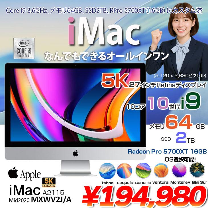 iMac（Apple） 【中古】Apple iMac 27inch MXWV2J/A A2115 5K 2020 一