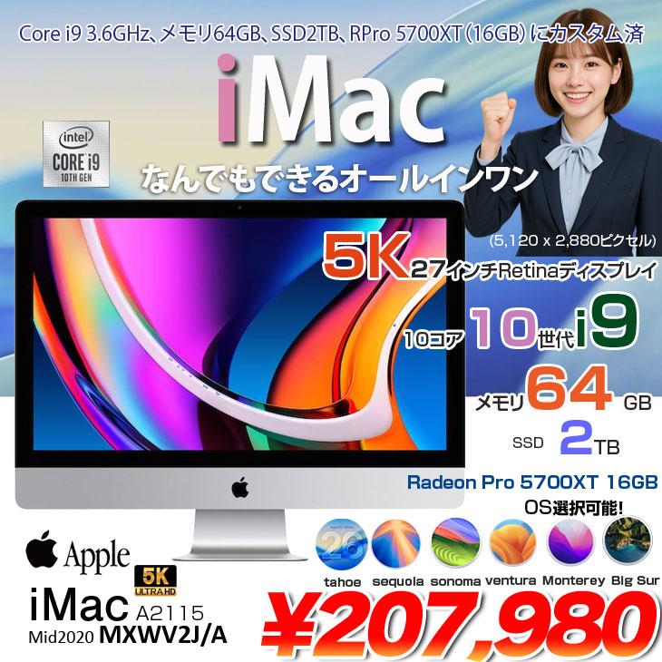 iMac（Apple） 【中古】Apple iMac 27inch MXWV2J/A A2115 5K 2020 一