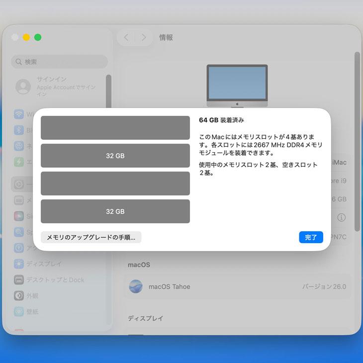 iMac（Apple） Apple iMac 27inch MXWV2J/A A2115 5K 2020 一体型