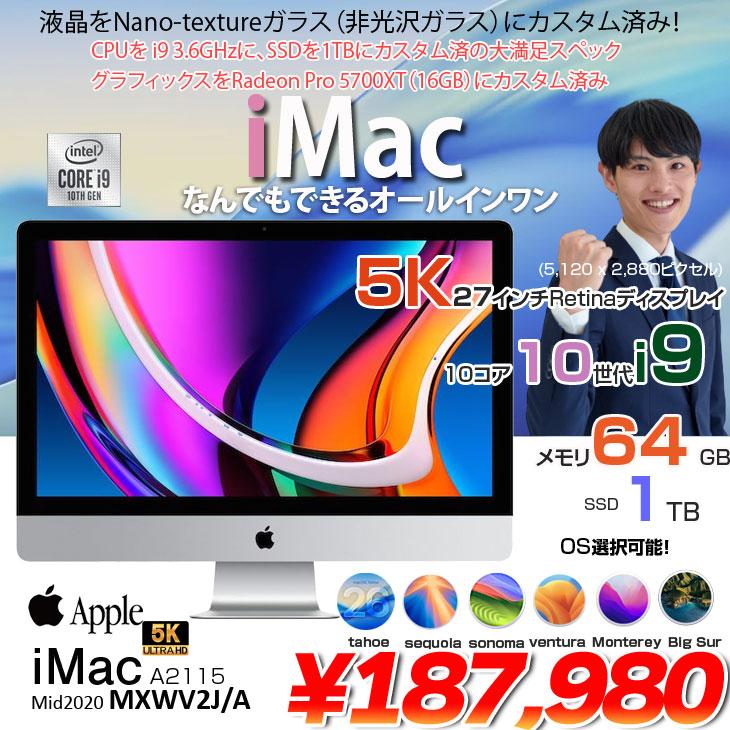 iMac（Apple） Apple iMac 27inch MXWV2J/A A2115 5K 2020 一体型