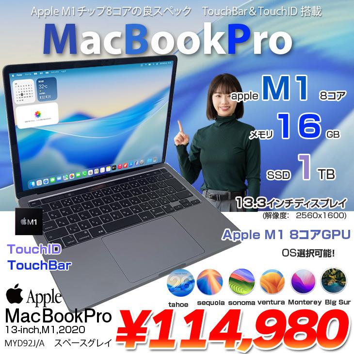 MacBook Pro 【中古パソコン】Apple 13.3inch MYD92J/A A2338 2020 OS