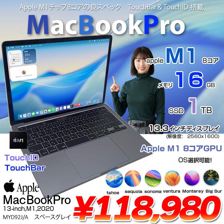 【中古パソコン】Apple MacBook Pro 13.3inch MYD92J/A A2338 2020 OS TouchBar TouchID [Apple M1 8コア 16GB SSD1TB カメラ 13.3 pace Gray 純箱] :良品の画像