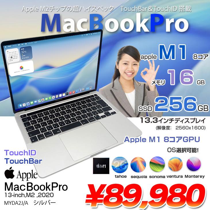 MacBook Pro 【中古パソコン】Apple 13.3inch MYDA2J/A A2338 2020