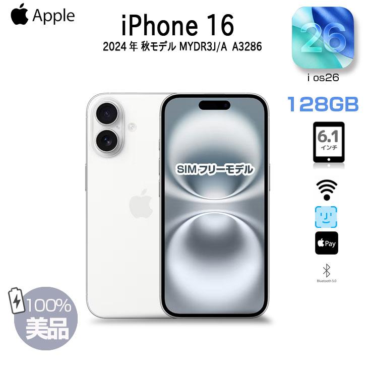 iPhone 16 【中古美品】Apple iPhone16 MYDR3J/A A3286 SIMフリー 本体