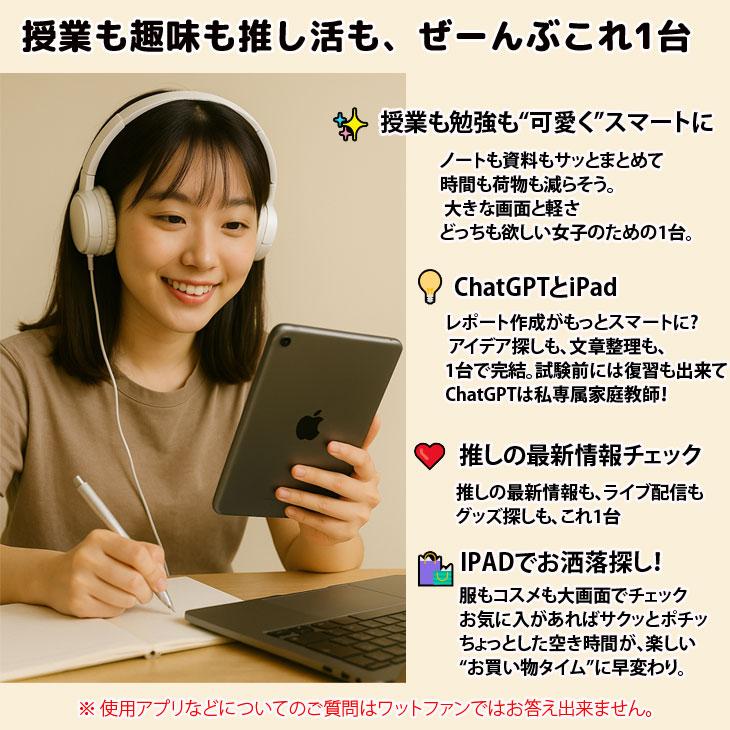 iPad 【中古iPad 今だけモバイルバッテリー付】Apple iPadAir4 4世代