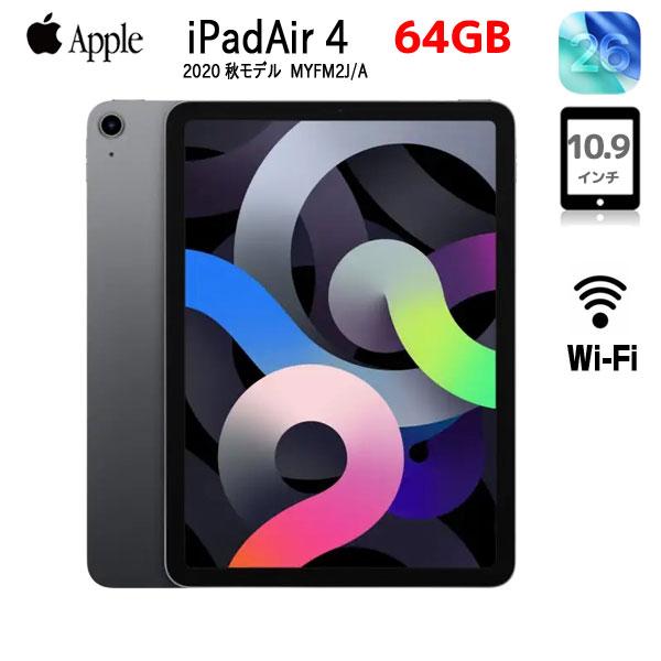 iPad 【中古iPad 今だけモバイルバッテリー付】Apple iPadAir4 4世代