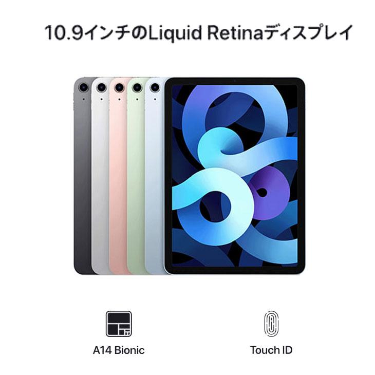 iPad 【中古iPad 今だけモバイルバッテリー付】Apple iPadAir4 4世代