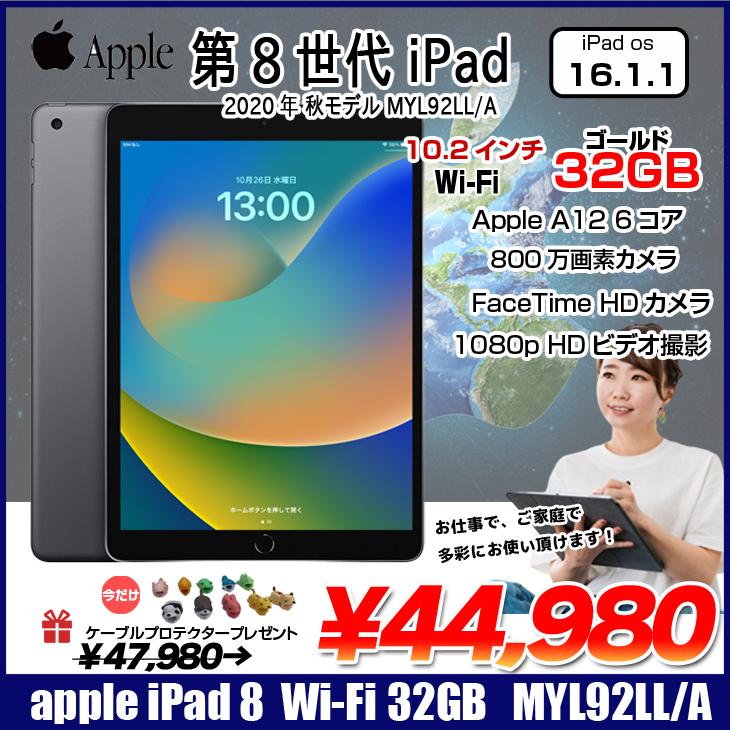 Apple iPad8 第8世代 MYL92LL/A Wi-Fi 2020 32GB A2270 [A12 32GB(SSD