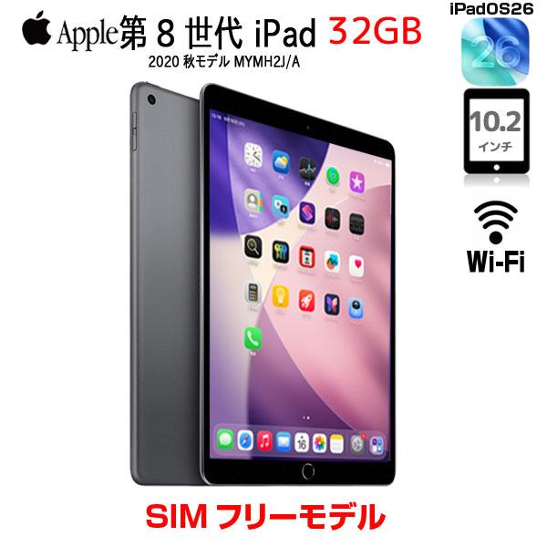 iPad 【中古ipad】【SIMフリー】Apple iPad8 第8 MYMH2J/A Wi-Fi+cel