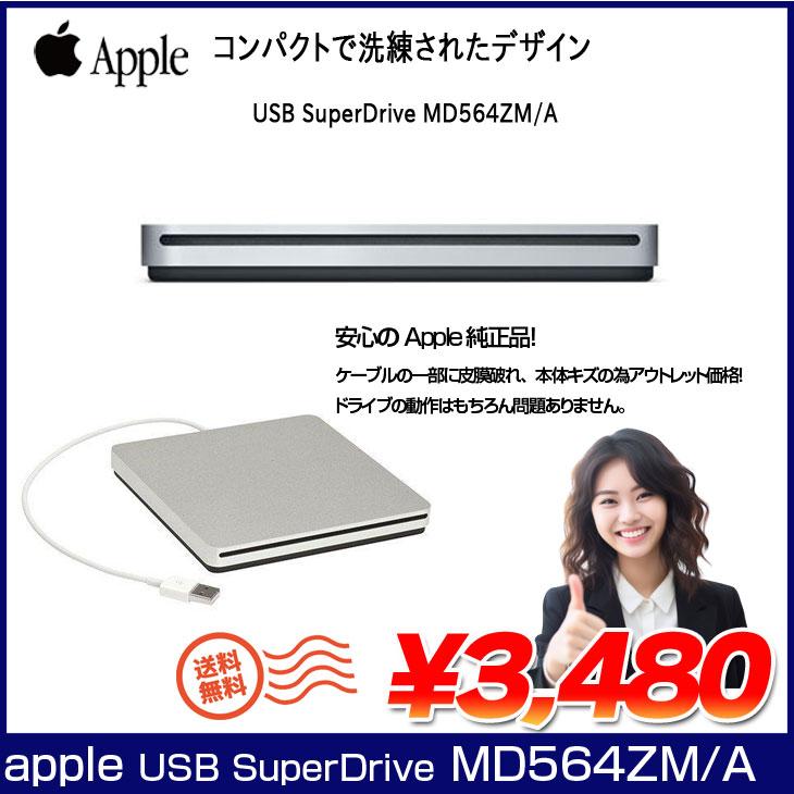 Mac（Apple） 【中古】Apple アップル 純正 SuperDrive MD564ZM/A