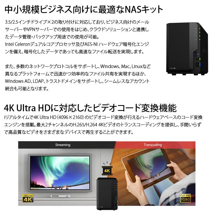 【アウトレット特価】Synology DiskStation DS218+ 高性能 2ベイNAS デュアルコア(Intel Celeron J3355) メモリ2GB HDD4TB付属 | Synology | 02