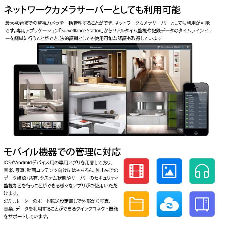 【アウトレット特価】Synology DiskStation DS218+ 高性能 2ベイNAS デュアルコア(Intel Celeron J3355) メモリ2GB HDD4TB付属 | Synology | 04