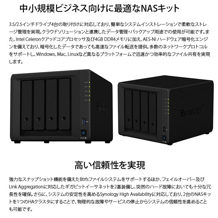 Synology（シノロジー） 【中古】Synology DiskStation DS920+ 高性能