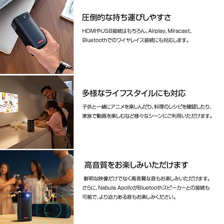 【極美品】Anker Nebula Apollo Android搭載プロジェクタ Nebula（Anker） Anker Nebula (ネビュラ) Apollo Android搭載