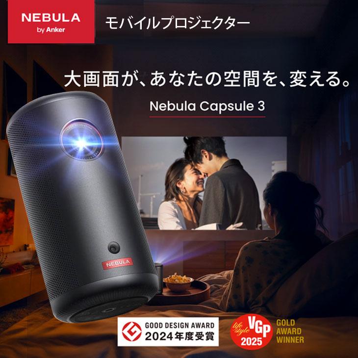 iPhone 6 Anker Nebula Capsule3 GoogleTV搭載 モバイルプロジェクター