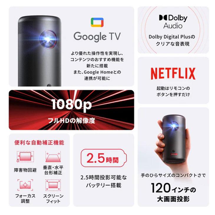 Anker Nebula Capsule3 GoogleTV搭載 モバイルプロジェクター 小型 専用トラベルブラケット【200ANSIルーメン 8Wスピーカー  最大2.5時間再生】：良品の画像