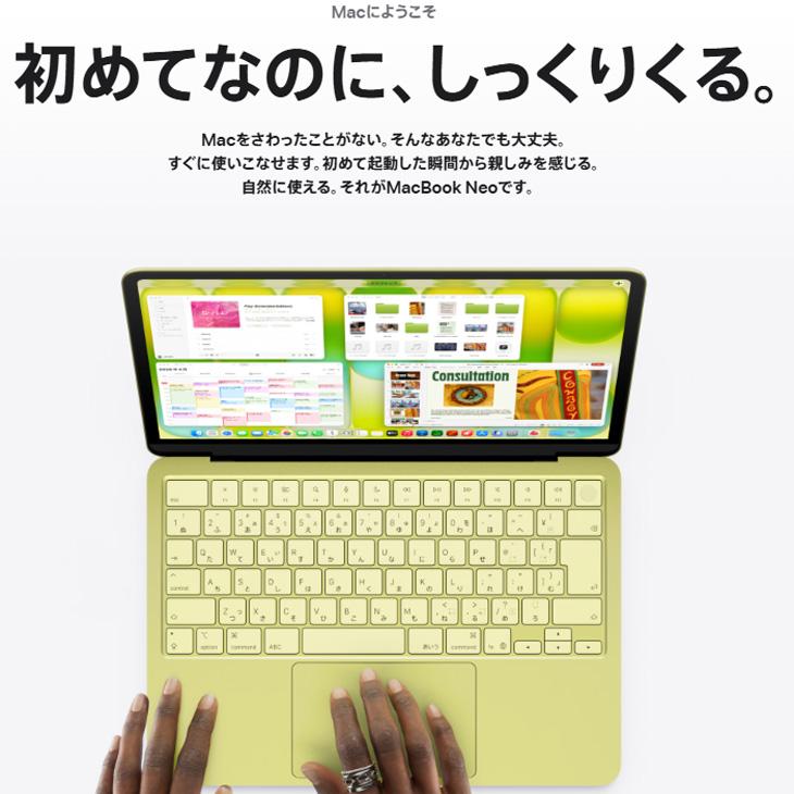 MacBook 【未開封】Apple Neo 13inch MHFD4J/A A3404 2026 TouchID
