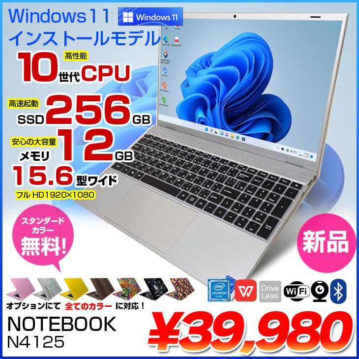 第10世代CPU Windows11 ノート Celeron J4125