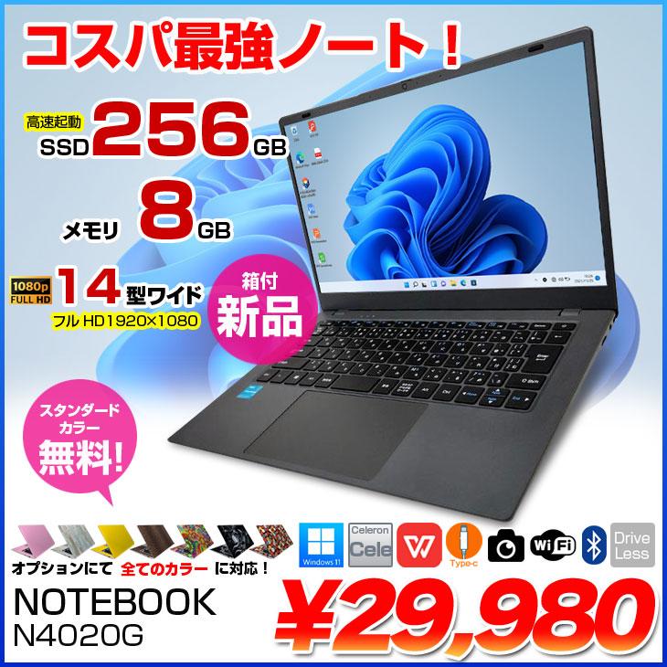 NOTEBOOK-N4020G Windows11Home 選べるカラー メーカーOEM ノート